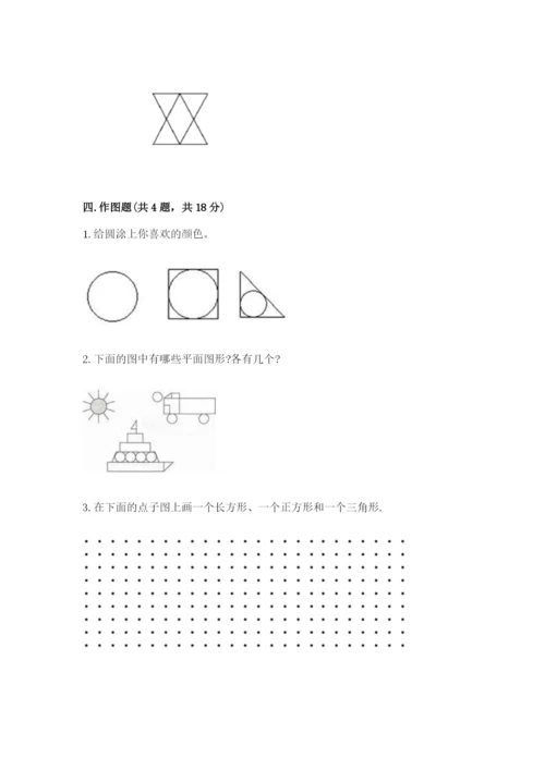 西师大版一年级下册数学第三单元 认识图形 测试卷（b卷）word版.docx
