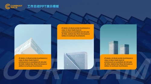 智能科技城市工作总结通用PPT演示模板