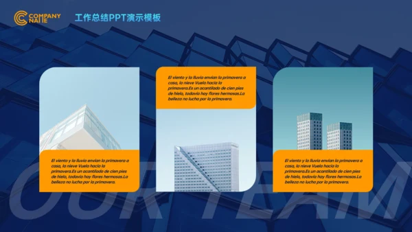 智能科技城市工作总结通用PPT演示模板
