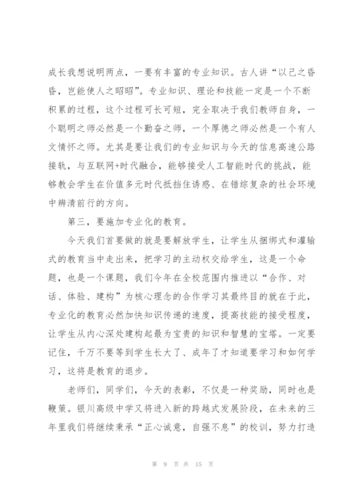 教师节三年级学生演讲稿5篇.docx