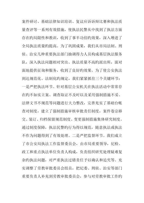 公安法制办自我强化规范执法先进事迹.docx