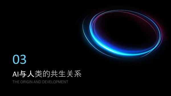 渐变科技风人工智能介绍PPT