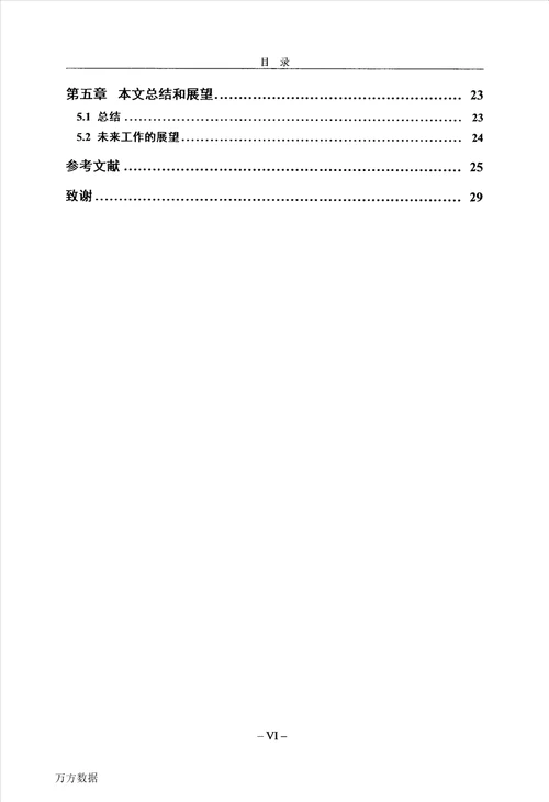 非Hermitian鞍点问题的数值方法研究计算数学专业毕业论文