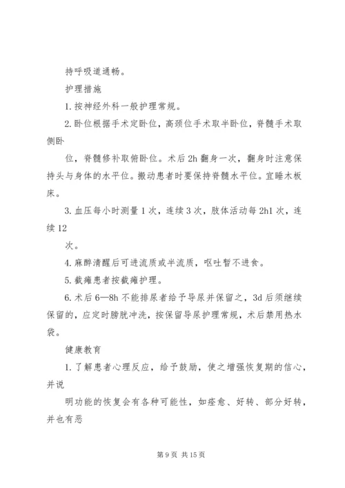 在神经外科的心得体会 (5).docx