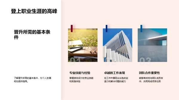 游戏设计师职业发展