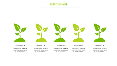 幸福一家人人身平安保险公司PPT模板