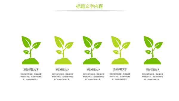 幸福一家人人身平安保险公司PPT模板