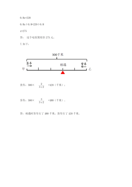 小学数学六年级上册期末考试试卷（名师推荐）.docx