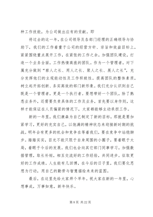 月工作总结与计划精品合集.docx