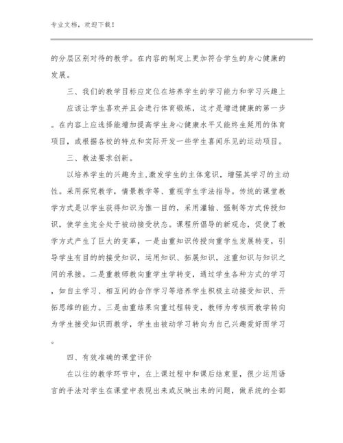 2024教师家访的心得体会范文12篇合集.docx