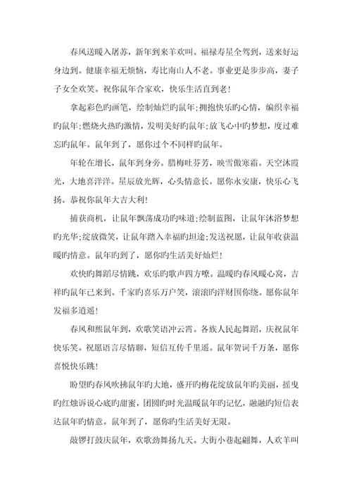 简单新年祝福语2022