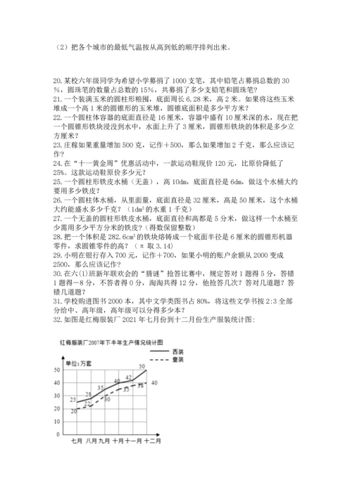 小升初数学应用题50道含完整答案【名校卷】.docx