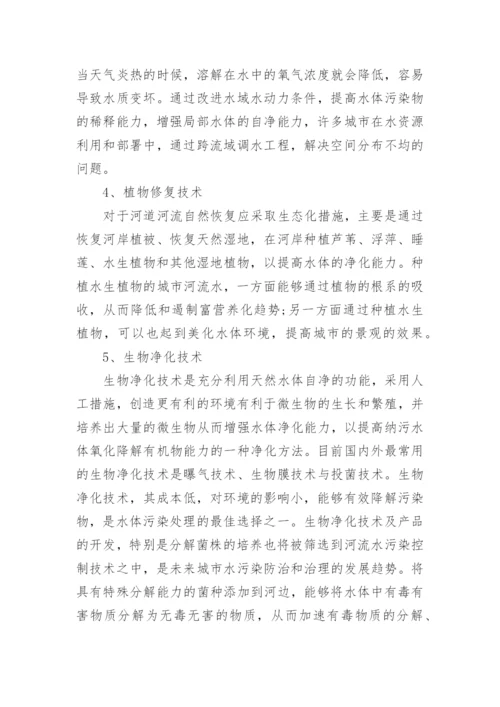 形势与政策论文_2.docx