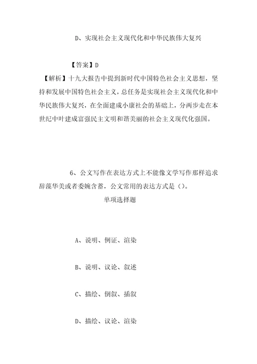 事业单位招聘考试复习资料2019沧州渤海新区气象局招聘人员试题及答案解析