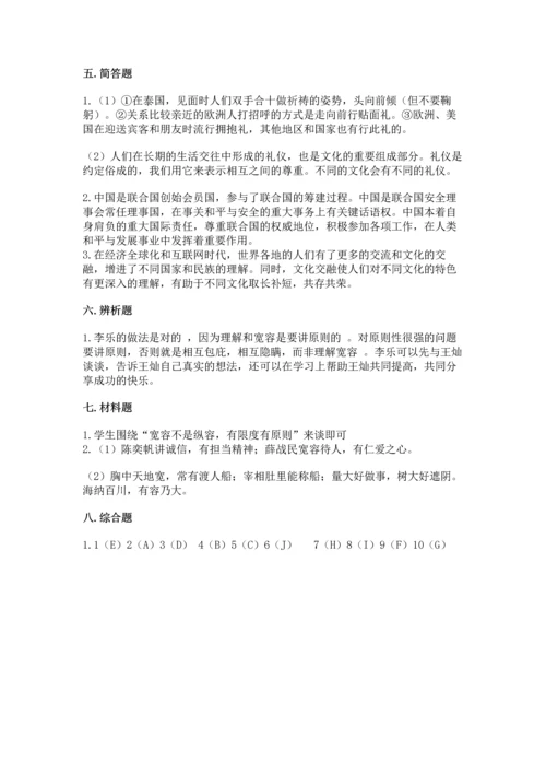 六年级下册道德与法治 《期末测试卷》及下载答案.docx
