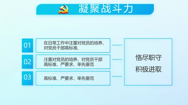 蓝色十九届五中全会公报学习PPT