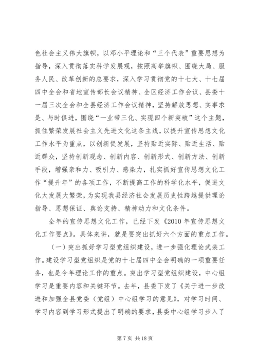 县党建工作会议的讲话.docx