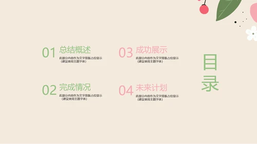 手绘水彩风教师工作总结动态PPT模板