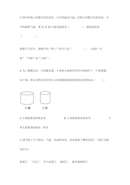 教科版三年级上册科学期末测试卷新版.docx