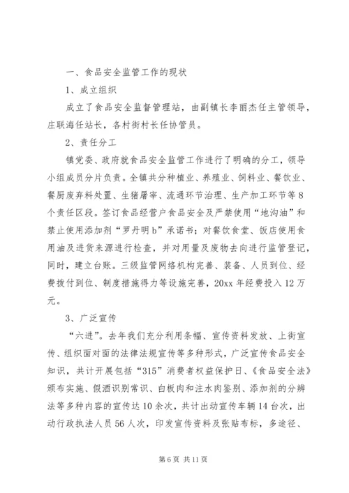 安全自查报告（推荐5篇）.docx