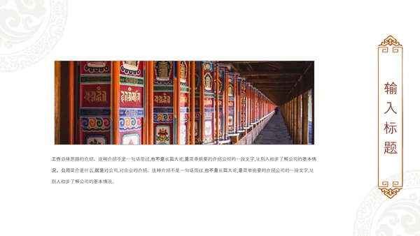 大气北京故宫印象旅游介绍古风建筑PPT