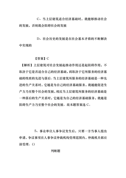 事业单位招聘考试复习资料-贵州省能源局直属事业单位2019年招聘模拟试题及答案解析.docx