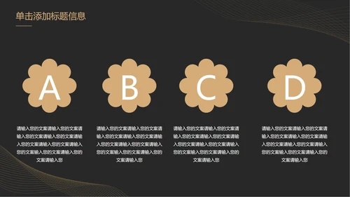 黑金奢华线体商务PPT模板
