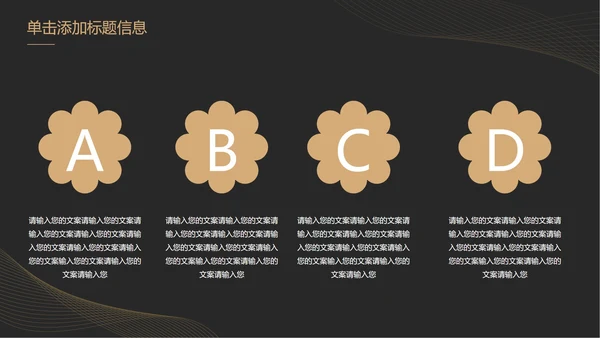 黑金奢华线体商务PPT模板