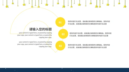《数星星的孩子》人教版语文教学通用PPT模板