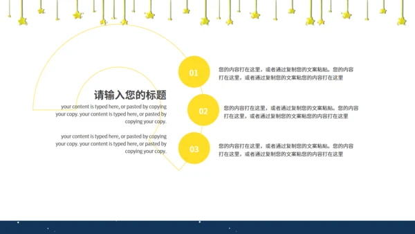 《数星星的孩子》人教版语文教学通用PPT模板