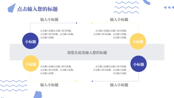 创意会展服务文化交流中心通用PPT模板