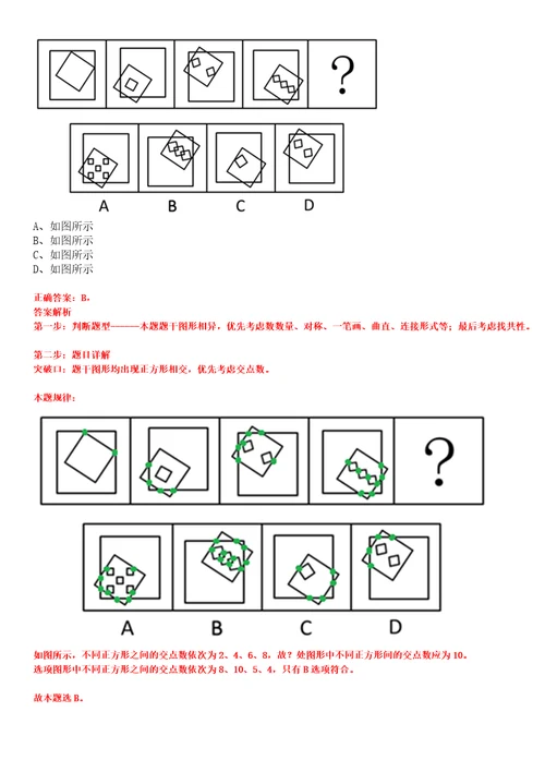 2023年03月广东深圳市规划和自然资源局光明管理局公开招聘劳务派遣人员1人笔试参考题库答案详解