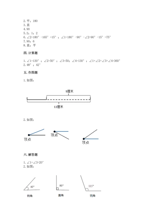 北京版四年级上册数学第四单元 线与角 测试卷及参考答案【模拟题】.docx