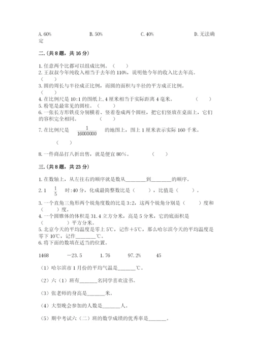 小学六年级升初中模拟试卷带答案（基础题）.docx