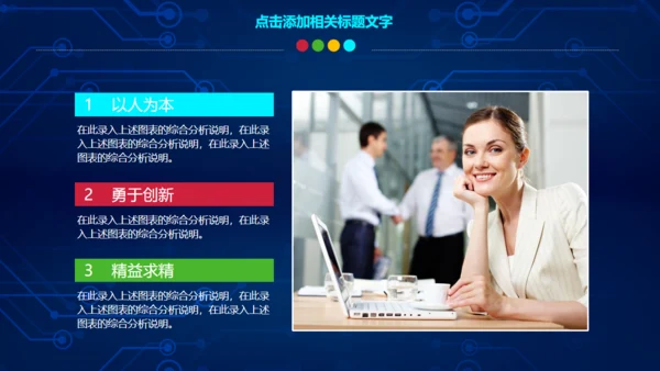 人工智能大数据云计算IT互联网通用PPT模版