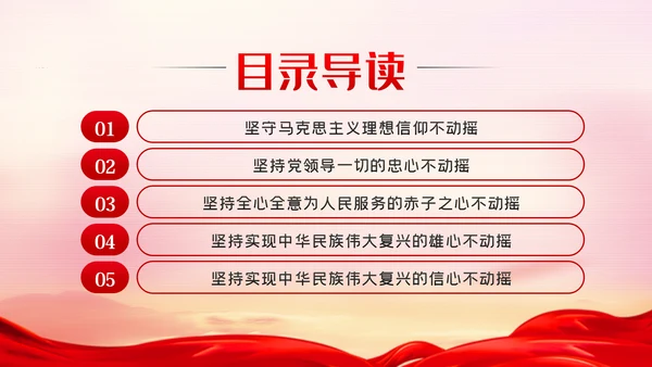 铭记党史砥砺奋进建党100周年党课党建PPT