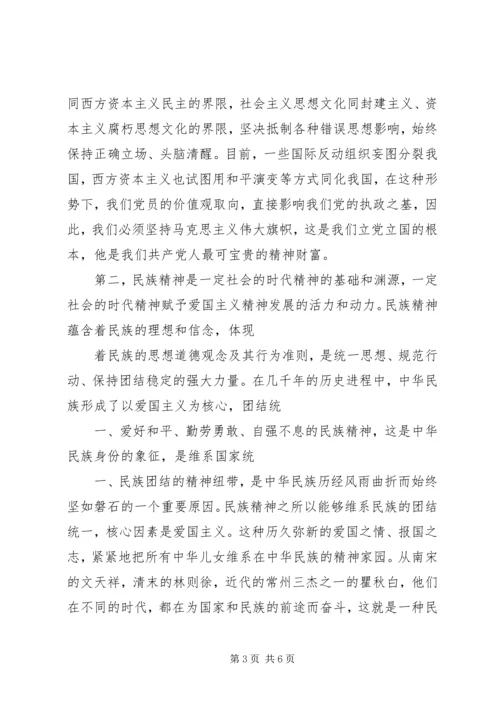 学习八德核心内容有感 (4).docx