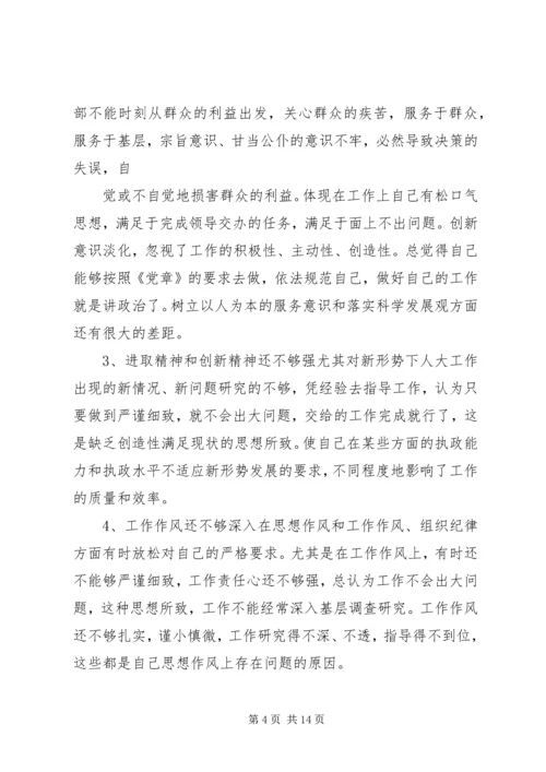 篇一：党员党性问题整改措施.docx