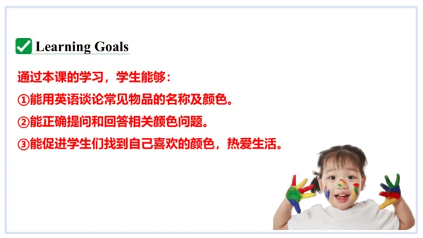 StarterM3 U3 What colour is it课件2023-2024学年度外研版英语七