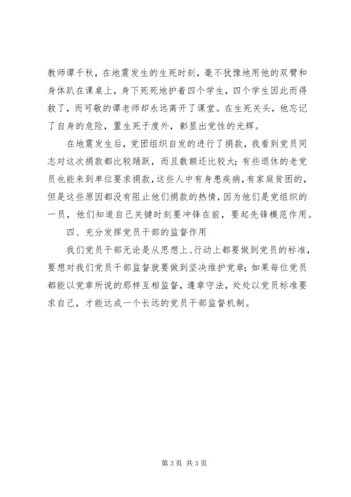 观胜利之盾有感 (3).docx