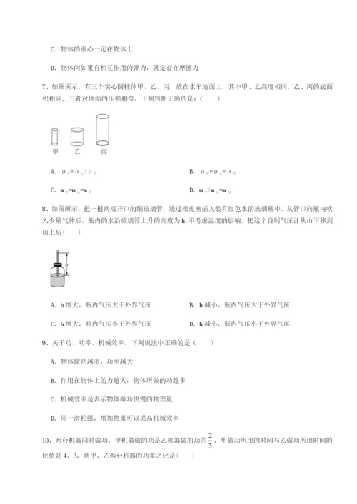 福建厦门市湖滨中学物理八年级下册期末考试章节测评试题（含答案解析）.docx