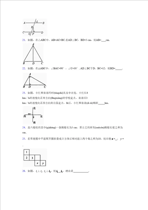 浙教版20212022学年度八年级数学上册模拟测试卷760