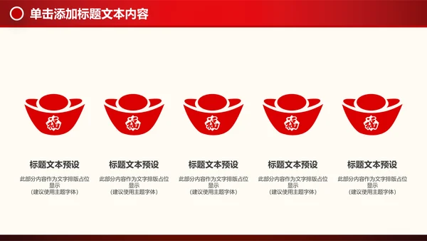金融理财创业投资路演项目融资PPT模板