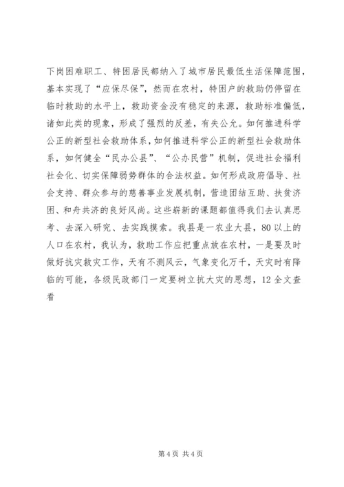 县民政工作报告 (2).docx