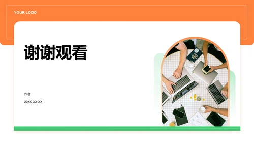 岗位履职半年总结PPT模板