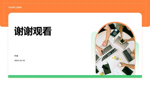 岗位履职半年总结PPT模板