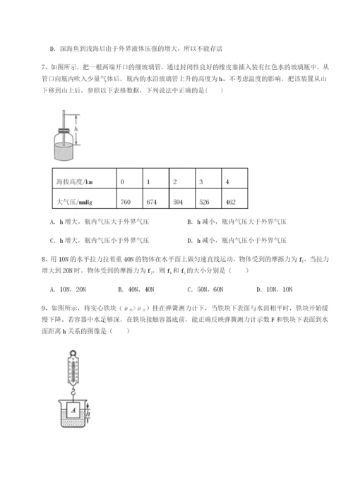 强化训练四川泸县四中物理八年级下册期末考试定向攻克试题.docx