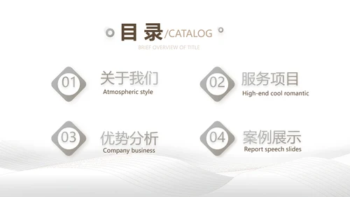 公司企业品牌化妆品介绍宣传PPT