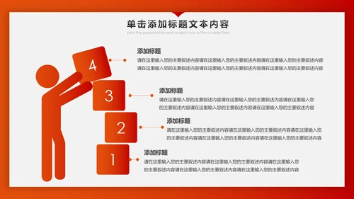 冲刺2020年终总结新年计划述职报告PPT