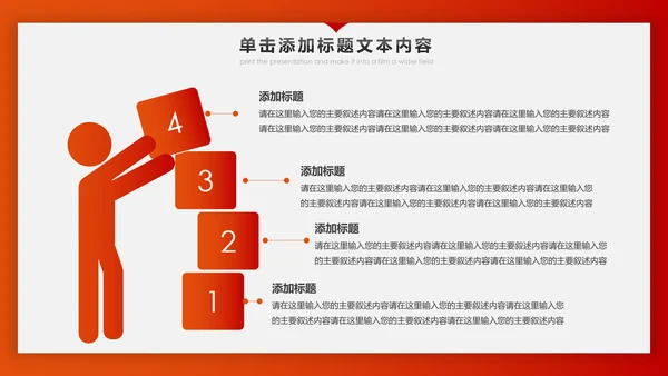 冲刺2020年终总结新年计划述职报告PPT